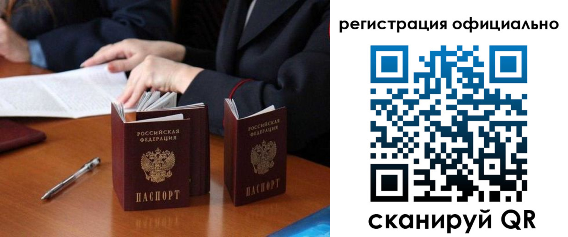 прописка штамп в Кировской области