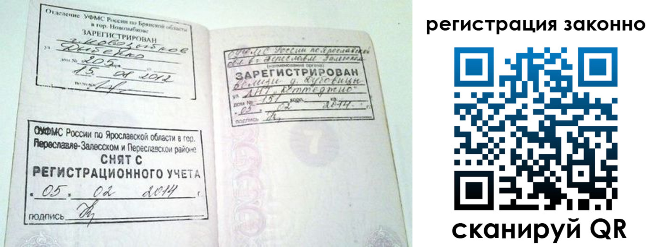 временная регистрация адрес в Кировской области